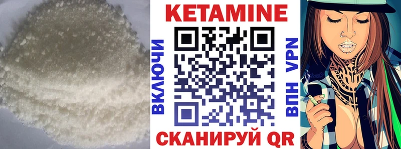 Кетамин ketamine  Бирюсинск 