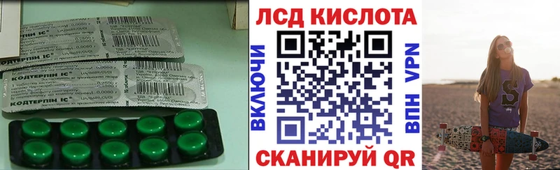 Лсд 25 экстази кислота  Бирюсинск 