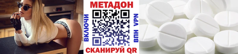 как найти закладки Бирюсинск Метадон methadone
