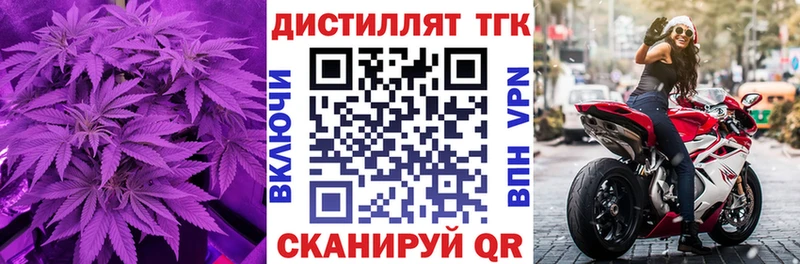 купить цена Бирюсинск Дистиллят ТГК вейп